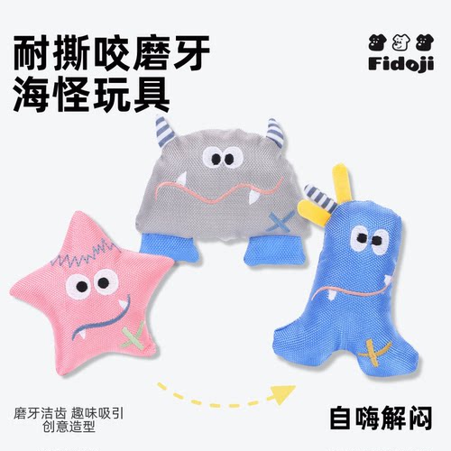 小狗狗发声毛绒自嗨解闷神器耐撕咬磨牙柯基消耗体力玩具宠物海怪