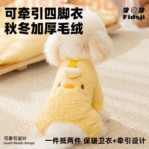 秋冬季卡通加厚保暖小动物四脚绒