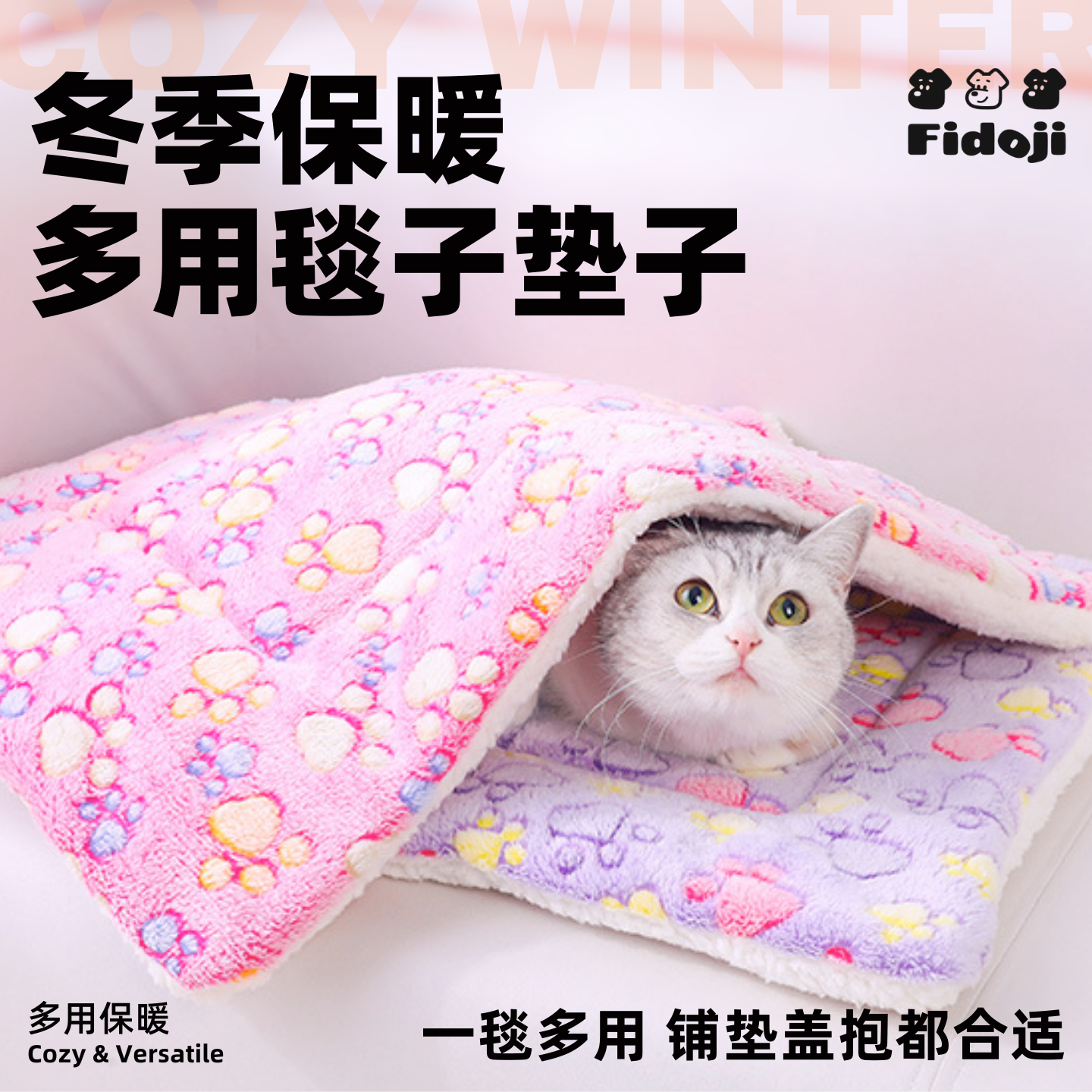 宠物睡垫加厚款秋冬保暖地垫