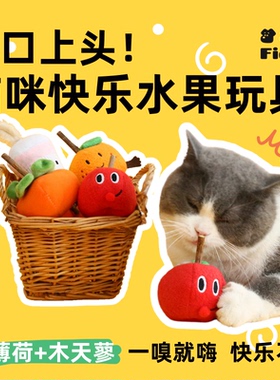 猫玩具耐咬磨牙洁齿球猫咪自嗨解闷神器逗猫棒小猫木天蓼猫薄荷