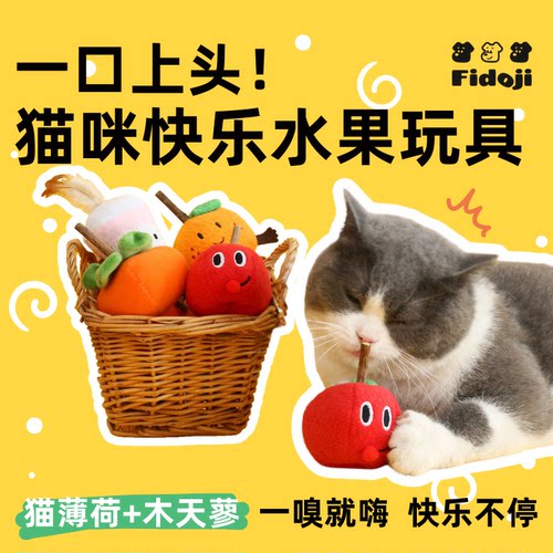 耐咬磨牙木天蓼猫薄荷解闷猫玩具