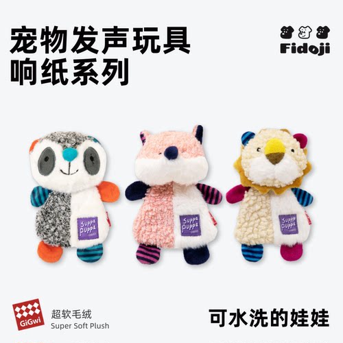 小型犬狗狗比熊耐咬宠物发声玩具