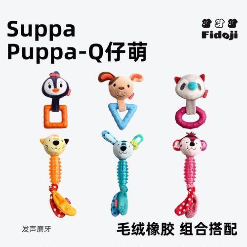 贵为耐咬磨牙发声仿真宠物玩具