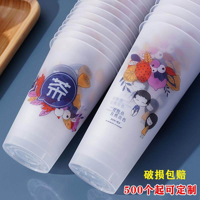 奶茶杯子商用一次性塑料注塑杯网红磨砂90口径加厚带盖子定制logo,餐饮具,塑杯,淘宝优惠券,粉丝福利购,淘宝优惠卷