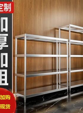 30宽35cm40公分50x70长90/100/120/150不锈钢置物架仓库储物货架