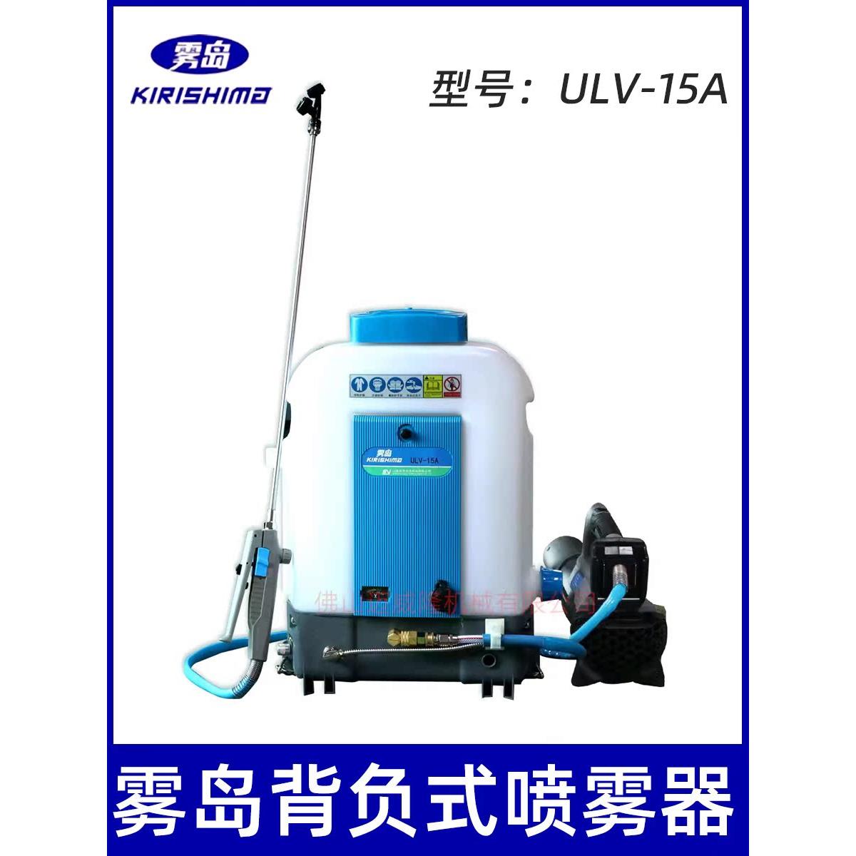 雾岛3WBD-15ULV超低容量喷雾器常量锂电池喷雾器电动消毒打药机