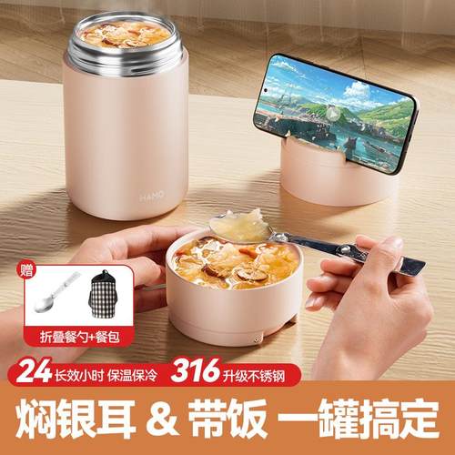 【直销】焖烧杯女316不锈钢大容量焖粥24小时新款带饭保温桶