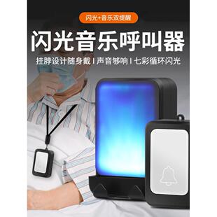老人传呼机无线家庭强闪光静音门铃长途床头铃声护理免插件