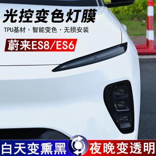 蔚来ES8熏黑大灯膜ES6光控感应变色灯膜TPU熏黑尾灯保护贴膜 23款