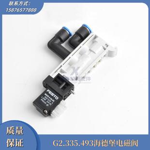 进口 G2.335.493海德堡印刷机配件CX102CD74电磁阀G2.335.492