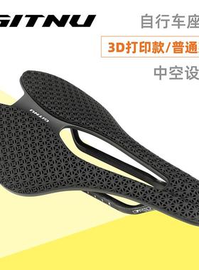 GITNU碳纤维坐垫3D打印坐垫公路车坐垫人工学山地自行车鞍座垫