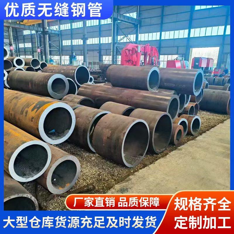 20#45号无缝钢管精密管厚壁薄壁大小口径钢管空心管切割零售