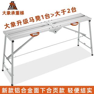 大象铝合金马凳折叠加厚特厚升降平台梯折叠凳装修施工鹰架凳子