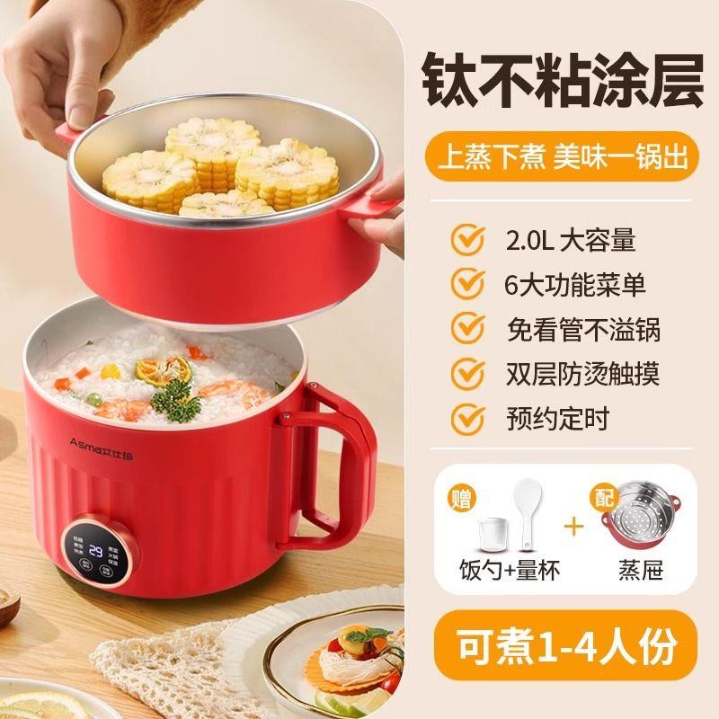 艾仕玛多功能电煮锅料理锅家用电炒锅宿舍学生婴儿辅食小锅电炒锅
