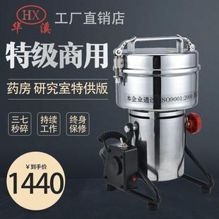 2000g华溪中药粉碎机家用商用小型大容量打粉机纯铜电机全不锈钢