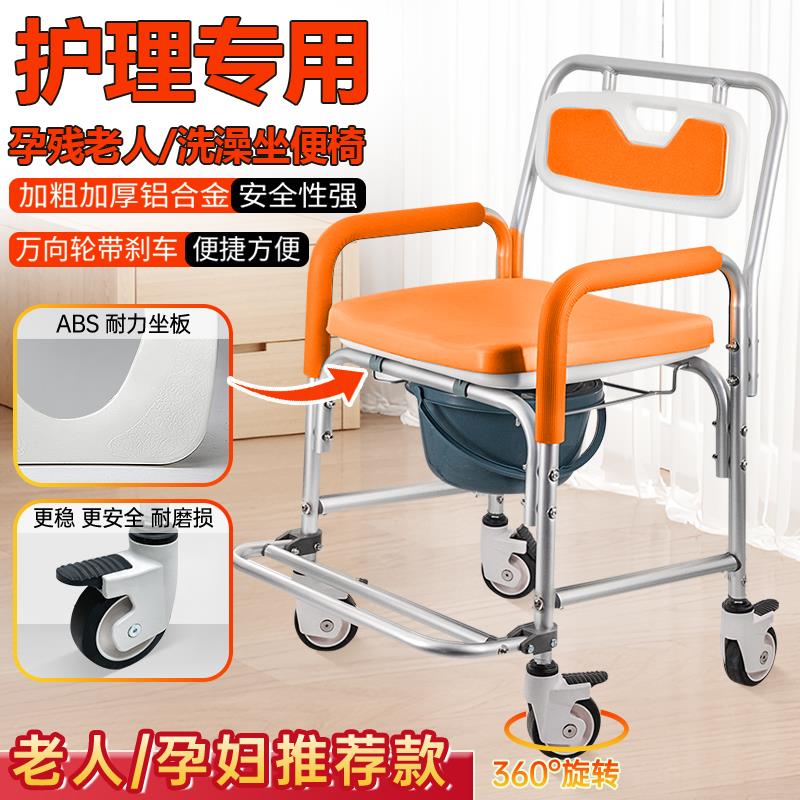 老人坐便椅带轮农村家用结实防滑移动马桶残疾病人孕妇蹲厕坐便器