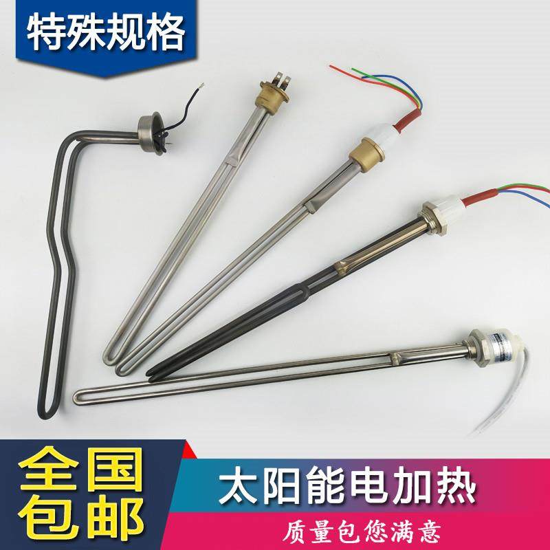 太阳能电加热 底插47 58电加热管太阳能热水器配件电加热棒22直插