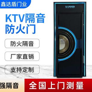 KTV专用超强隔音防火包厢门酒吧清吧k歌沐足不锈钢网红科技灯光门