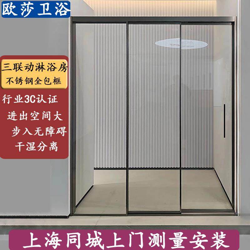 上海三联动淋浴房一字形三门钢化玻璃推拉移门定制小浴室简易隔断