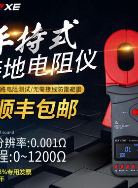 意力EX2000C+钳形接地电阻测试仪地阻仪回路电阻仪防雷检测防爆