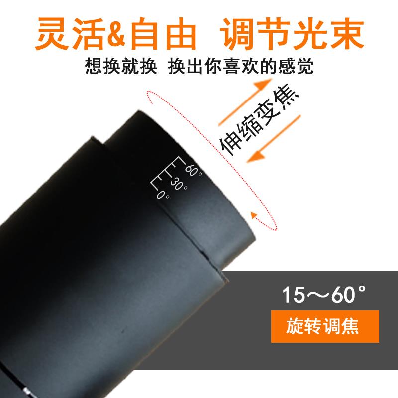 【无极调焦】变焦轨道灯led射灯商用服装店商铺cob可调角度导轨灯