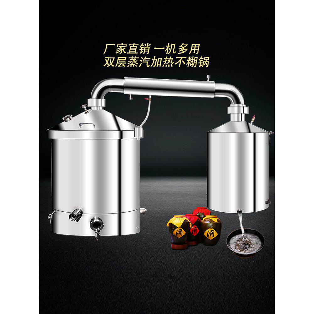 家用商用酿造设备蒸馏器双层烘焙机纯溶胶机葡萄酒蒸笼白兰地蒸煮