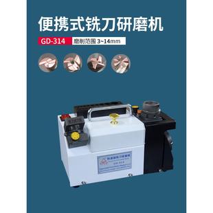 便携式铣刀研磨机千岛厂家直销修磨合金钨钢铣刀刃口傻瓜式磨刀机