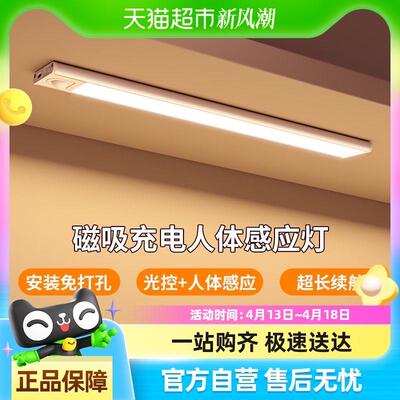 感应灯带自粘感应无线橱柜灯磁吸厨房酒柜衣柜鞋柜展示柜led灯条