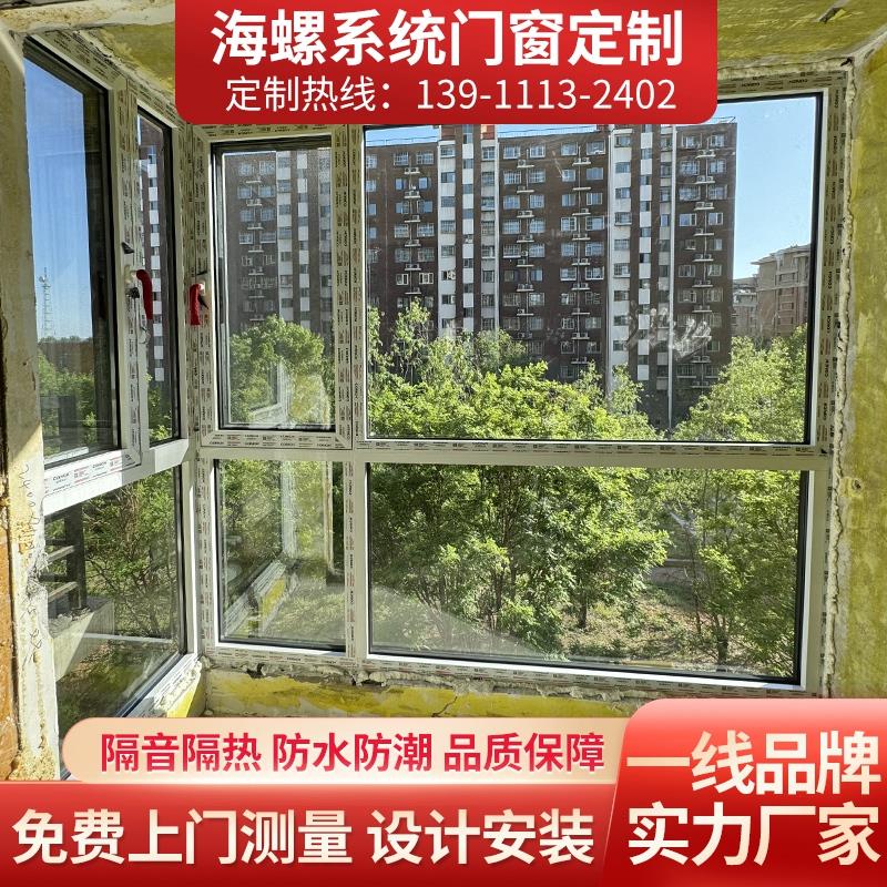 北京上门安装断桥铝门窗封阳台断桥铝门窗内开内倒平开隔音落地窗