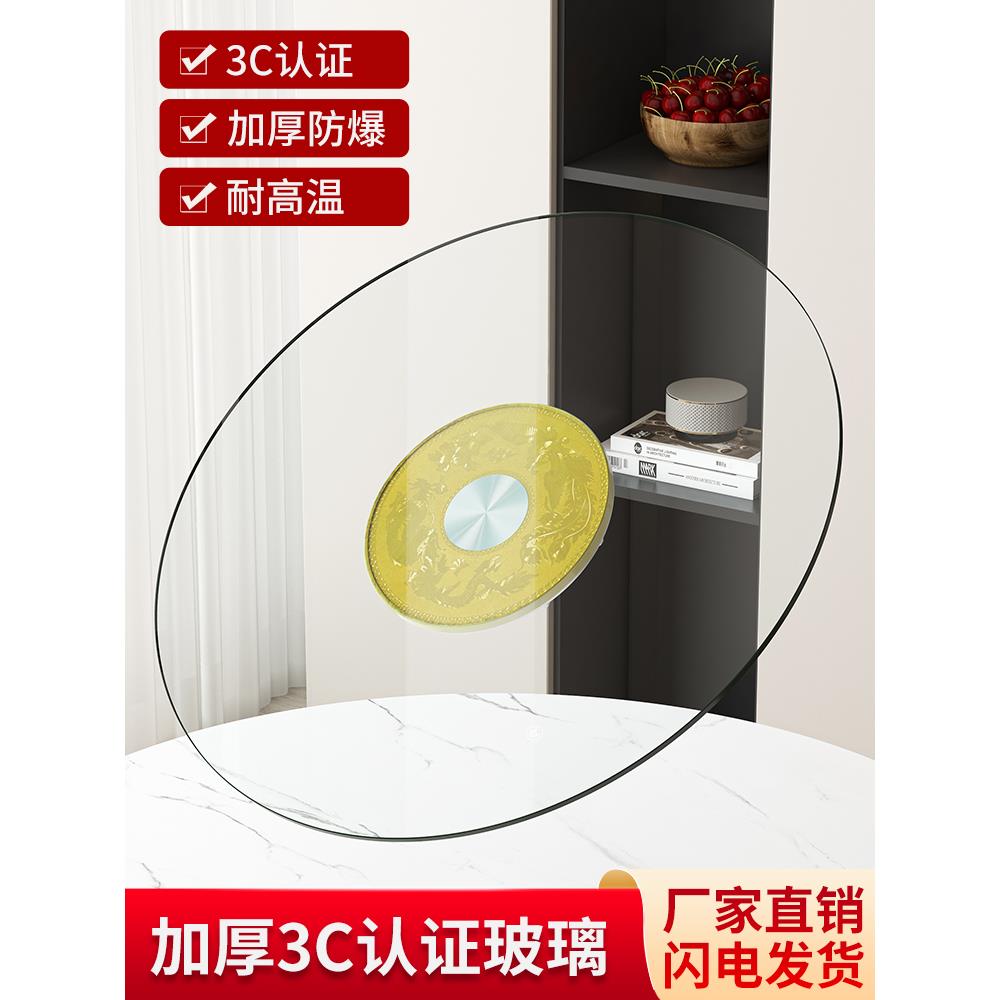 餐桌转盘家用钢化玻璃酒店大圆桌台面底座饭店餐台玻璃转盘耐高温