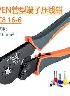 0.08-16mm2管型/针型端子压线 线钳VE/EN冷压端子钳棘轮快速接线