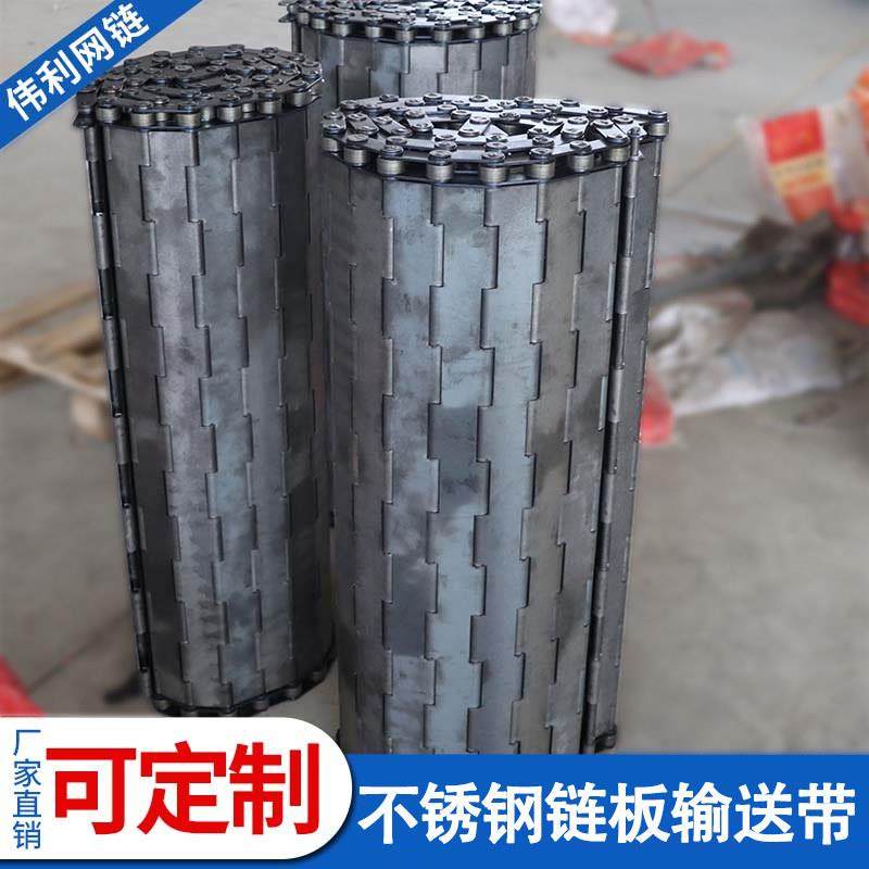 金属链板输送带废料输送线烘干机冷却链条传送带机床铁屑传送链板,五金/工具,传动带,淘宝优惠券,粉丝福利购,淘宝优惠卷
