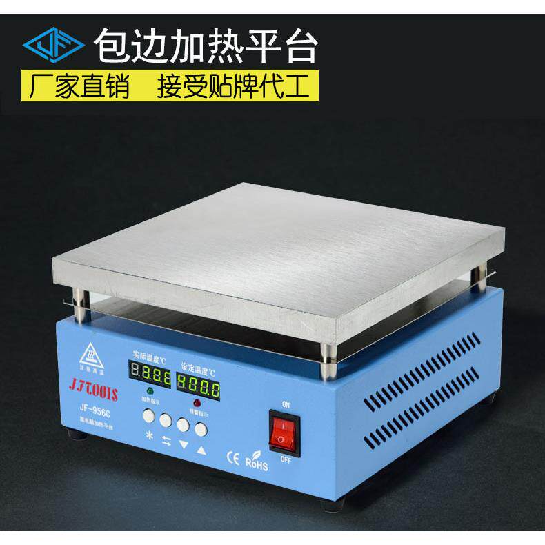 LED灯珠维修双数显加热台BGA植球恒温铝基板预热平台发热板JF956C