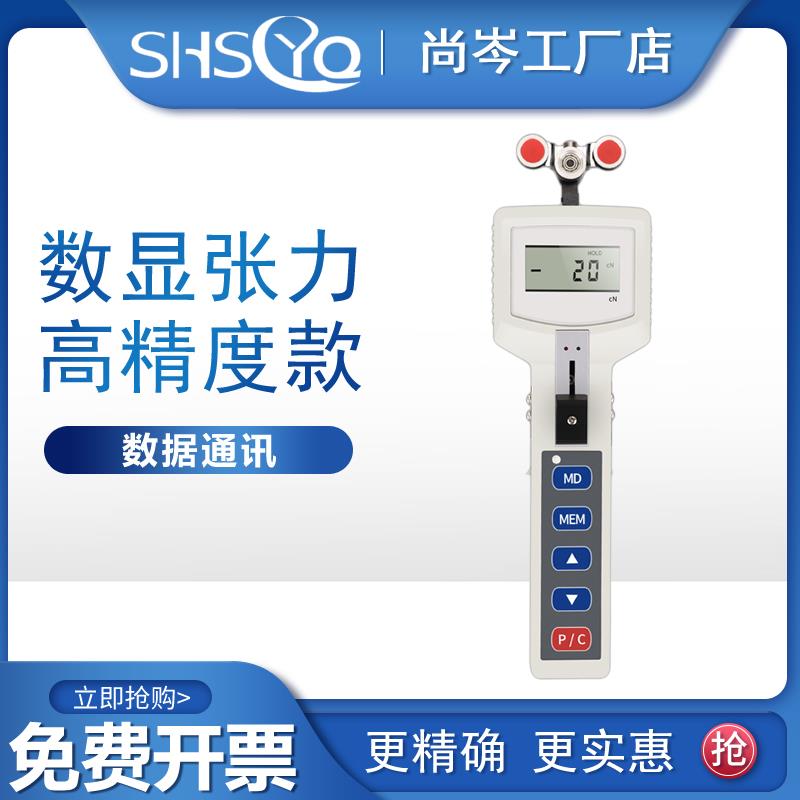 数显张力计手持式纺织拉力计张紧力试验仪纤维钢丝电线张力检测仪