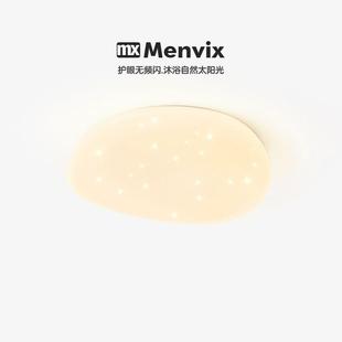 Menvix北欧简约后现代大气家用书房间主卧室led鹅卵石客厅吸顶灯