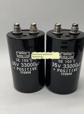 35V33000UF 进口黑金刚螺丝脚电解电容 功放滤波电容 50*80/105