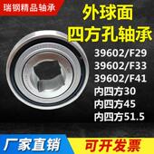 F33 39602 F29 外球面四方孔四角圆盘耙朝阳市轴承39602 F41 内51