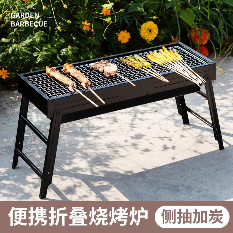 烧烤架户外便携式野营聚餐木炭bbq烤炉的厂家折叠烧烤炉户外