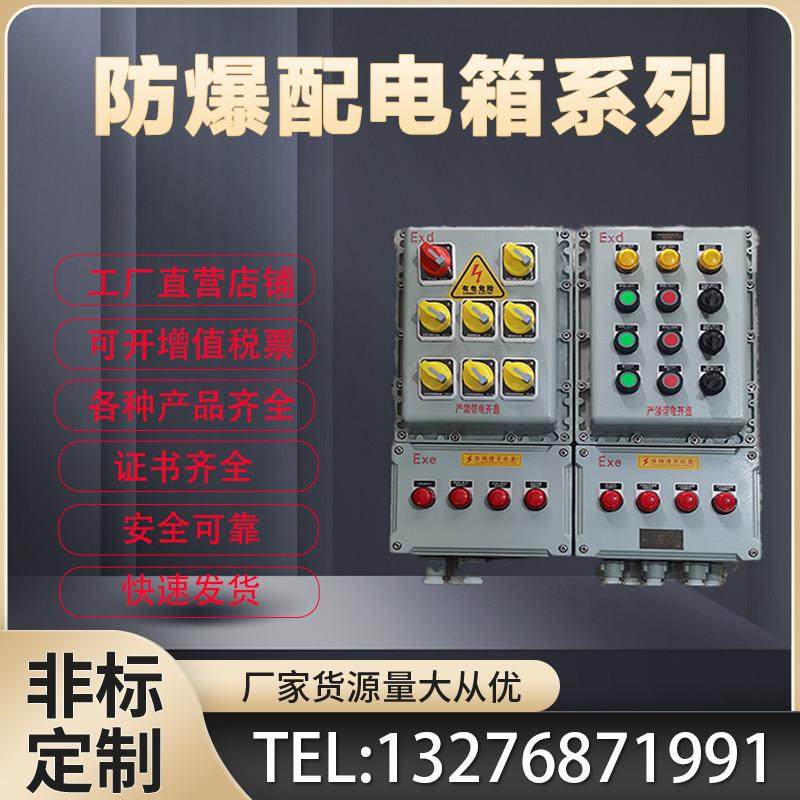 铝合金防爆配电箱照明箱防爆仪表控制箱防爆配电箱,五金/工具,防爆电气,淘宝优惠券,粉丝福利购,淘宝优惠卷