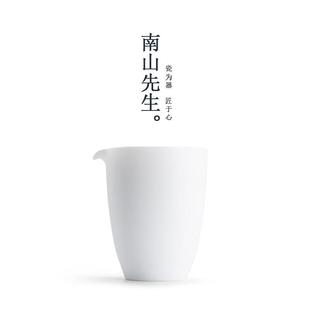 南山先生羊脂玉釉公道杯陶瓷家用分茶器高档公杯匀杯功夫茶具配件