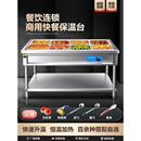 不锈钢快餐保温台售饭台电热售菜热餐机商用加热快餐车保温台立式