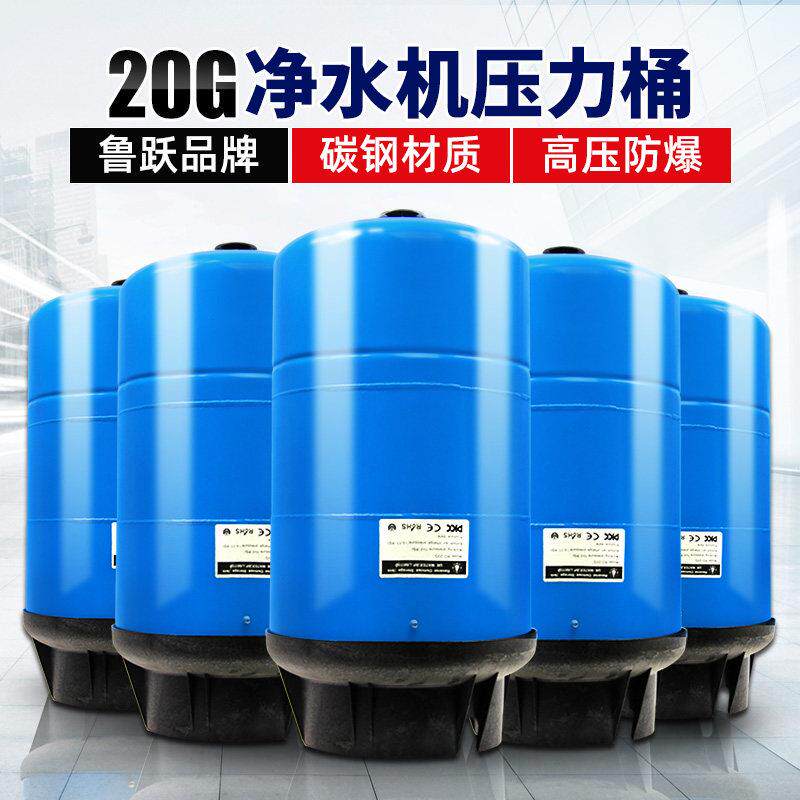 滤水机压力罐20g商用净水器储水桶碳钢净水机储水压力桶20加仑储