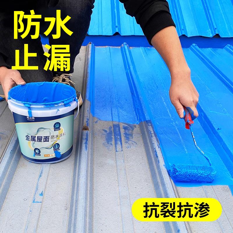 金属屋面防水补漏材料屋顶彩钢瓦铁皮房涂料房顶裂缝堵漏专用胶
