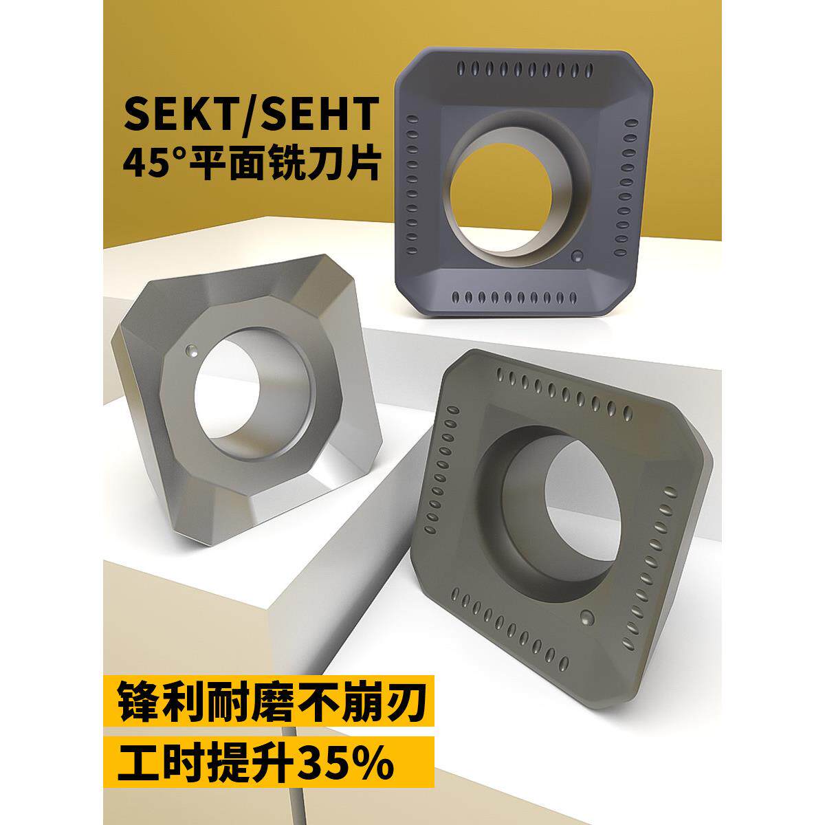 数控刀片SEKT1204AFTN四方铣刀片加工不锈钢45度面铣刀钢件开粗