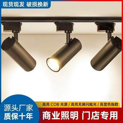 服装店射灯led轨道灯店铺商用明装导轨式超亮天花板灯客厅卧室饭