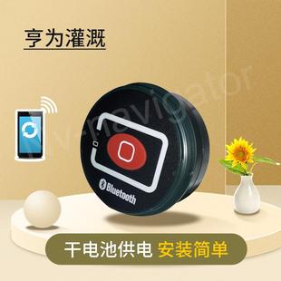 电磁阀控制器无线控制器亨为NV 免布线干电池控制器BT蓝牙版 BT100