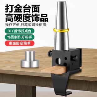 金工桌木台塞夹式首饰工作台金银戒指手镯整形棒固定器材打金工具