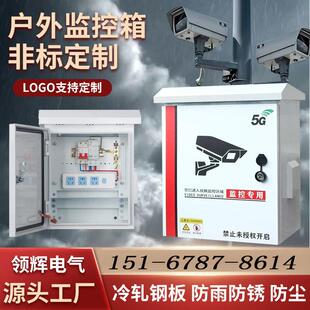 户外防雨视频监控箱设备箱挂墙抱杆箱防水箱安防箱室外网络弱电箱