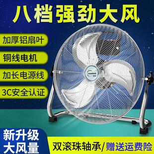 大功率趴地扇工业强力电风扇落地家用商用工地台式坐爬地电风扇大
