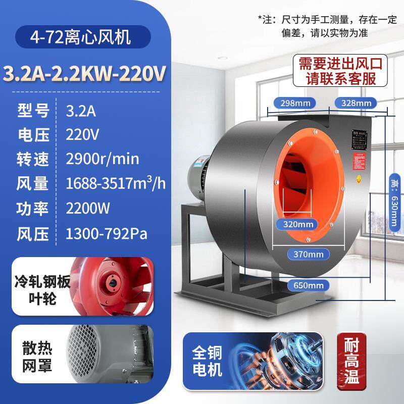 新款4-72离心风机强力除尘工业蜗牛鼓风机排烟通风220V吸尘吸包邮